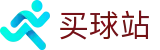 买球站中文官方网站首页 - 权威赛事报道丨官方比分与官方赛程表